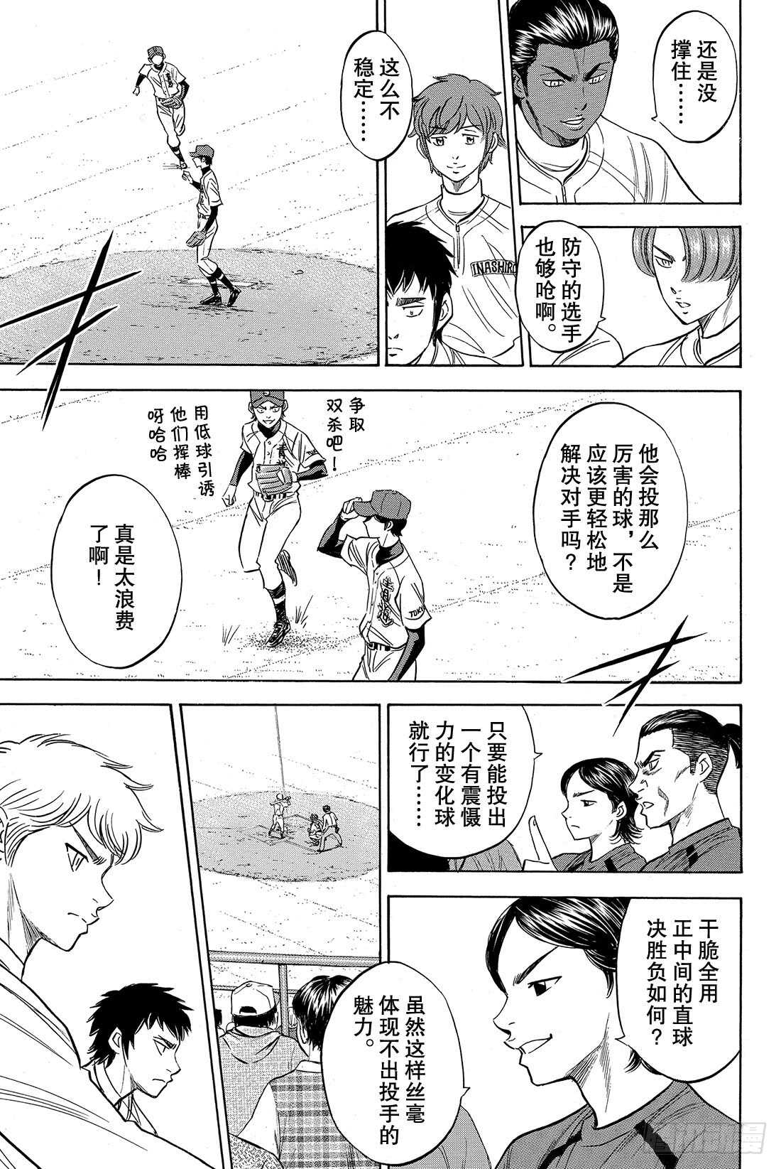 第40话 立场17
