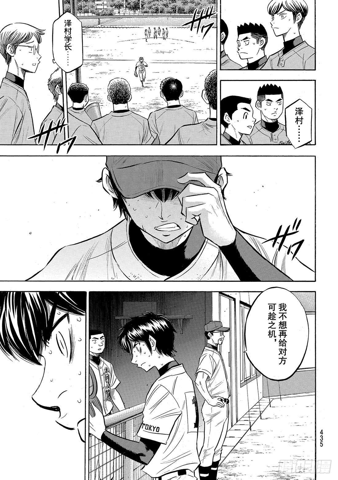 第154话 心意7