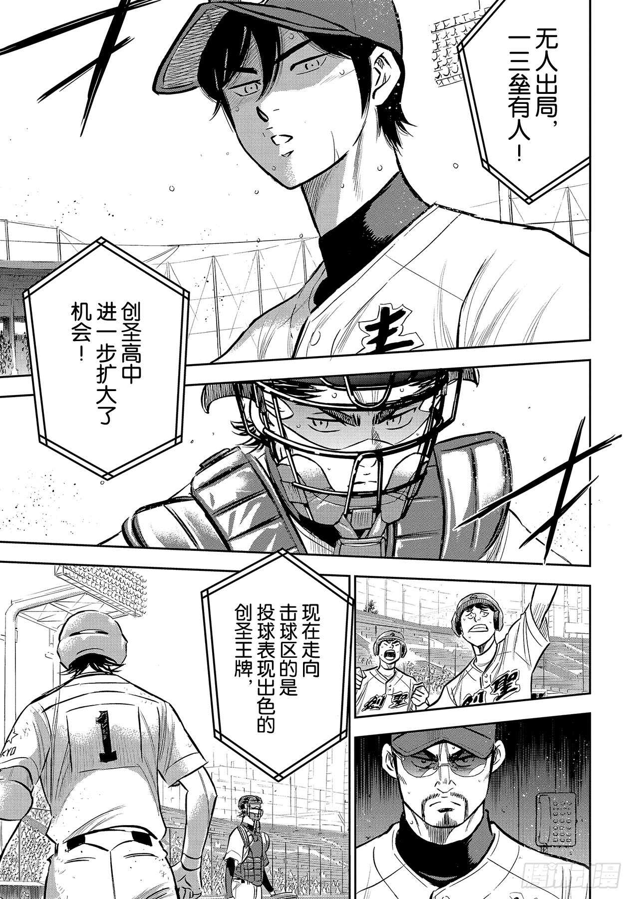第210话 我们也一样19
