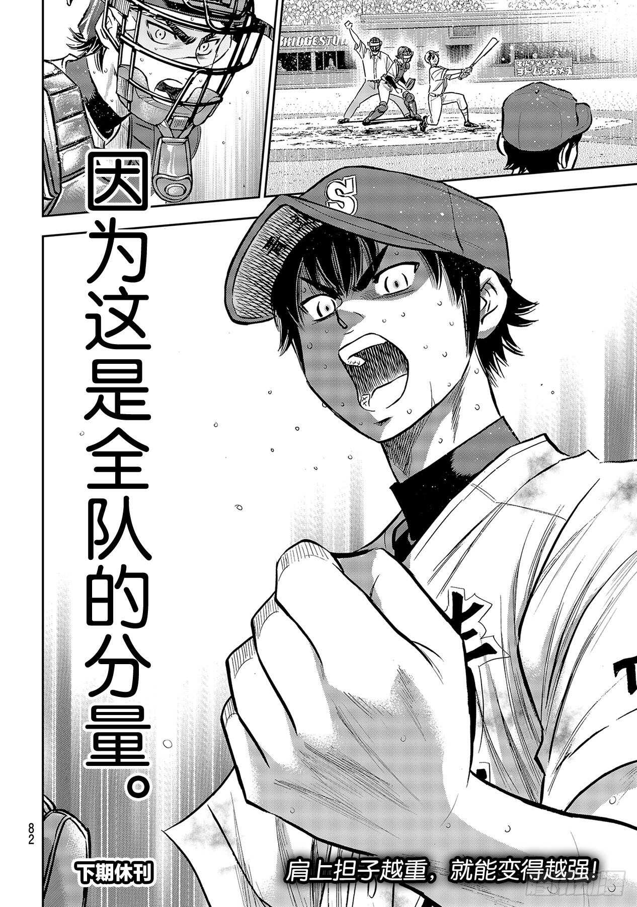 第244话 代表19