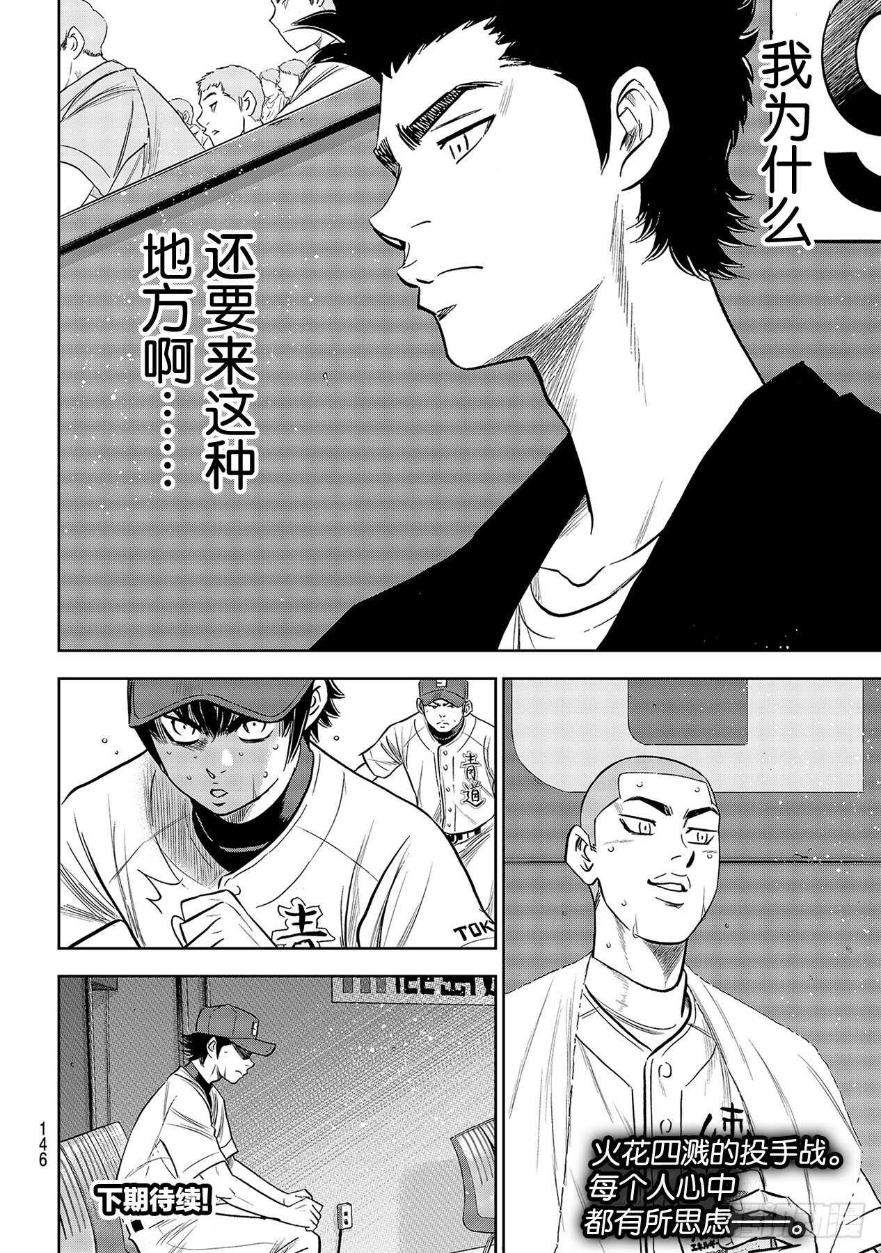 第236话 Move19