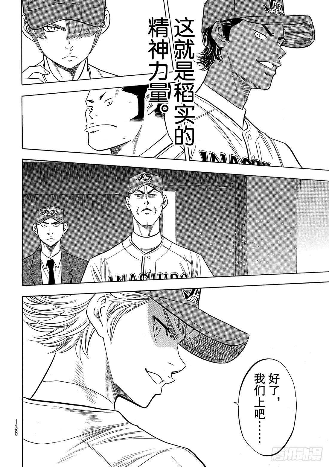 第114话 棒球少年16