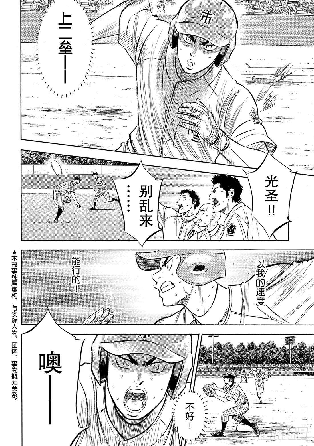 第186话 我们还有机会……2