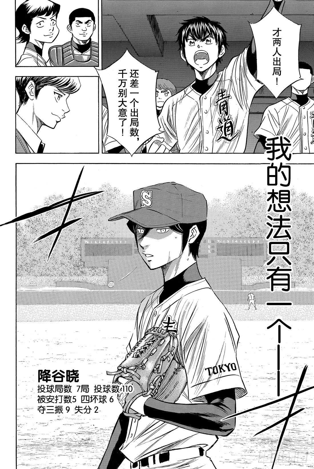 第76话 归路14