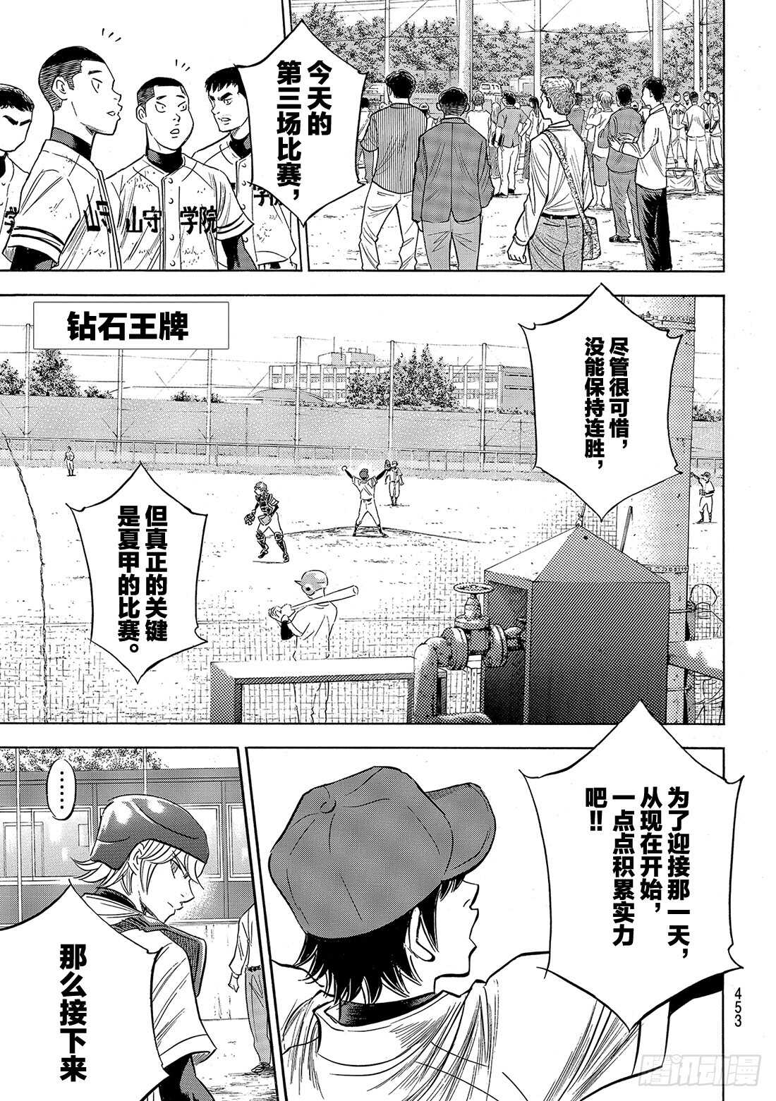 第121话 投特色球的左投手1
