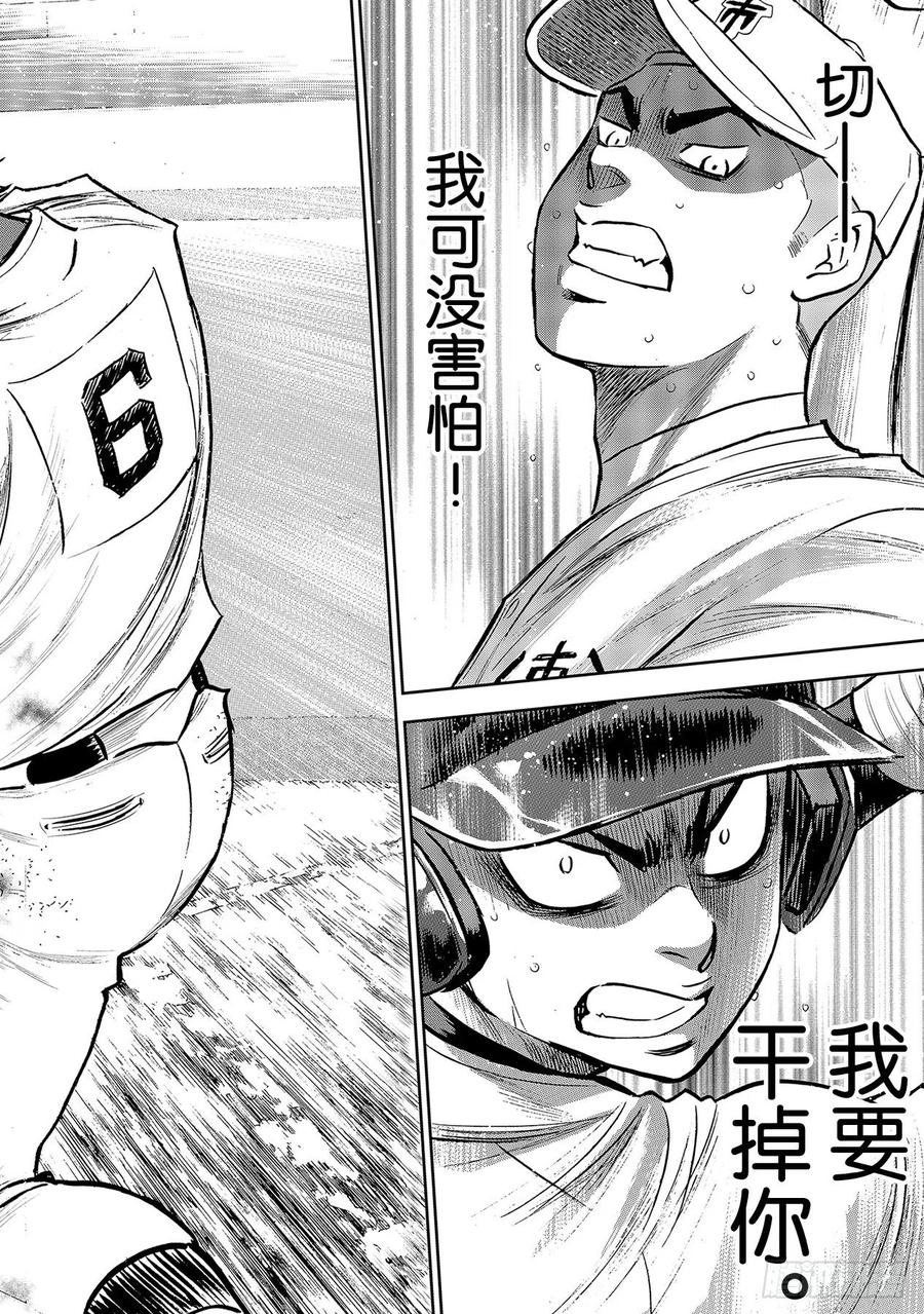 第245话 延续下去！！17