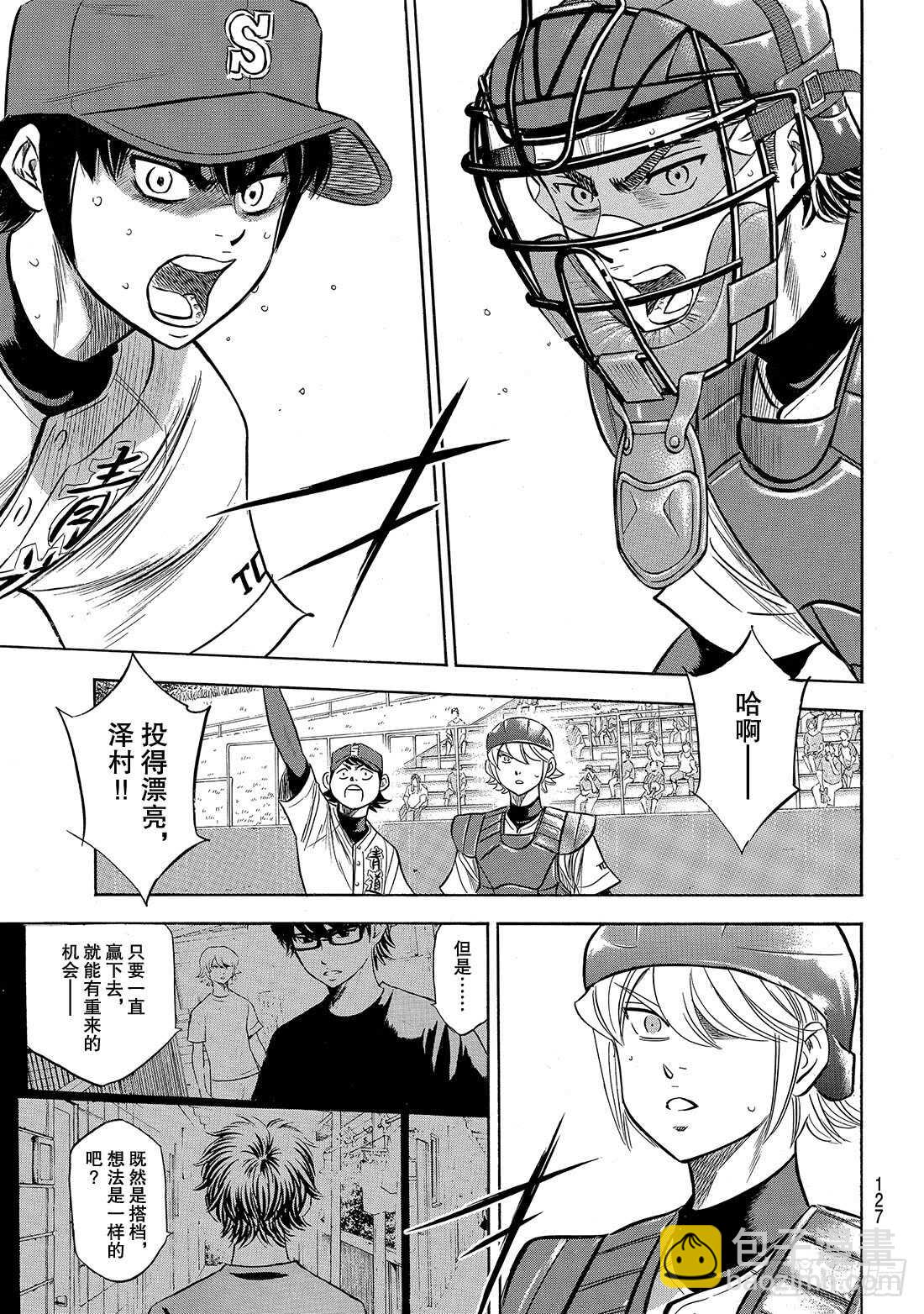 第190话 相同的分量19