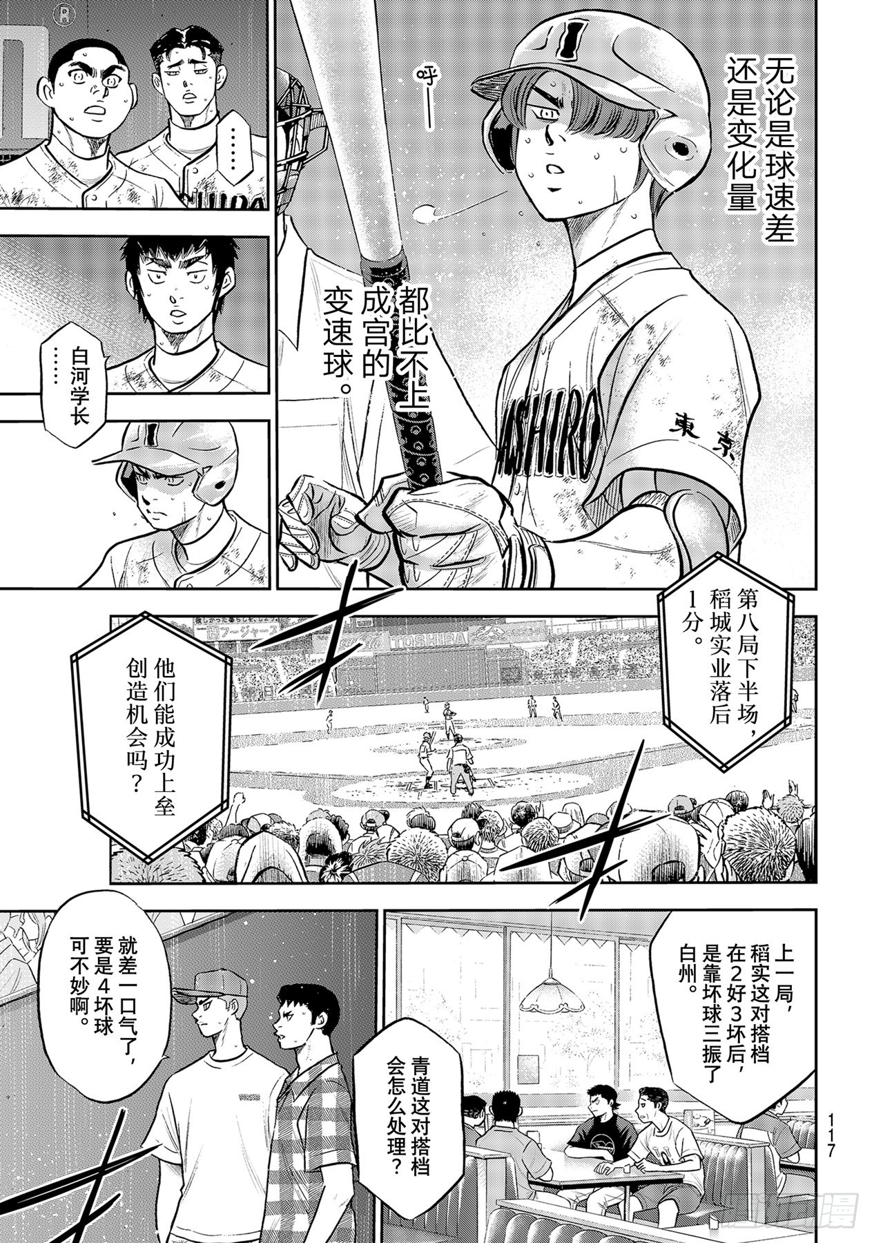 第293话 强者如云6