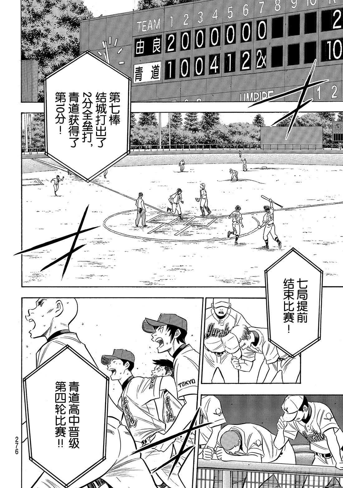 第158话 感谢2