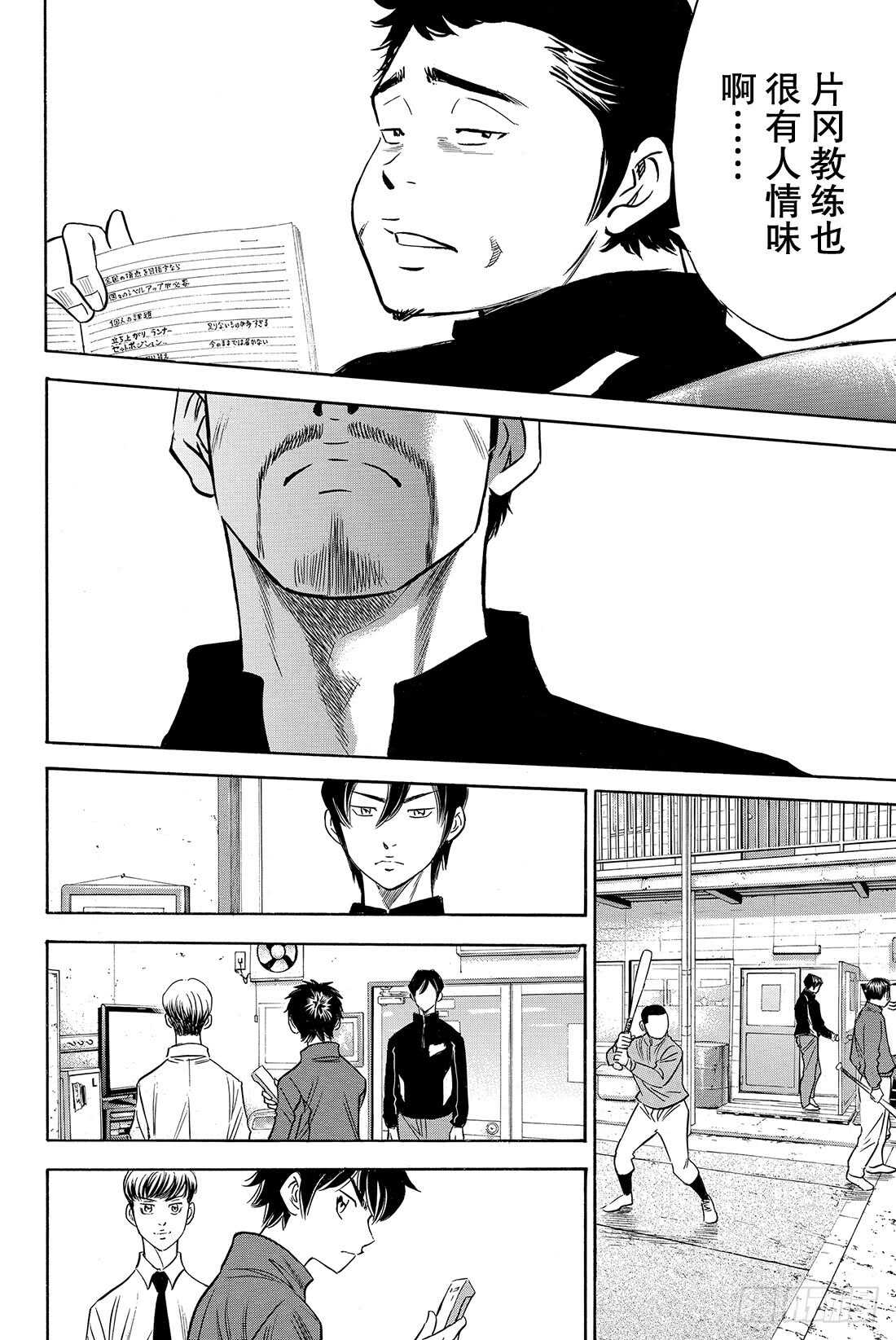 第49话 三个月8
