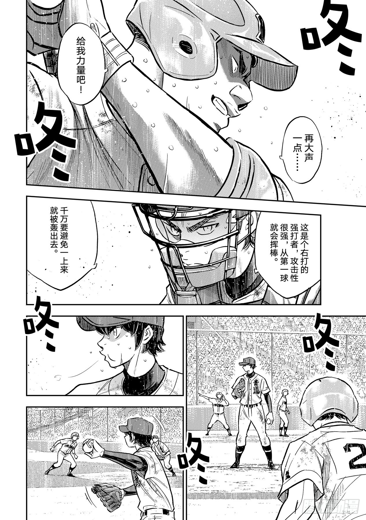 第302话 怪物15