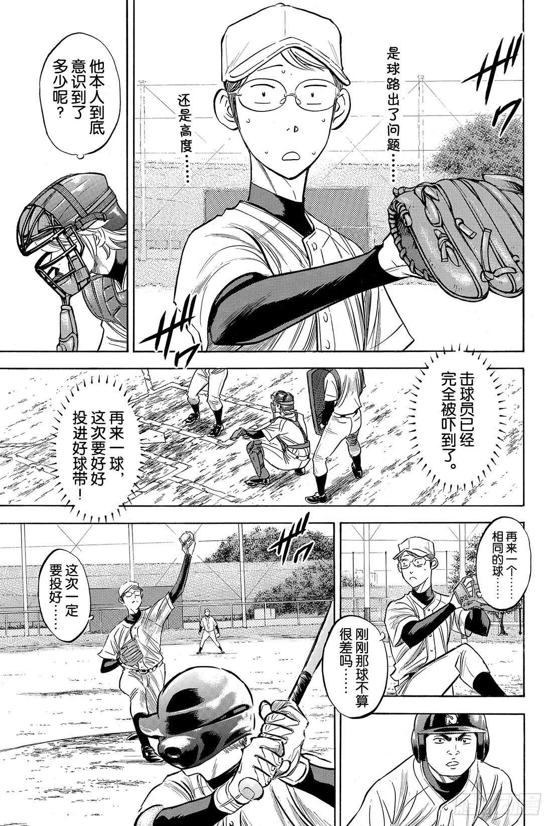 第56话 自我坚持11