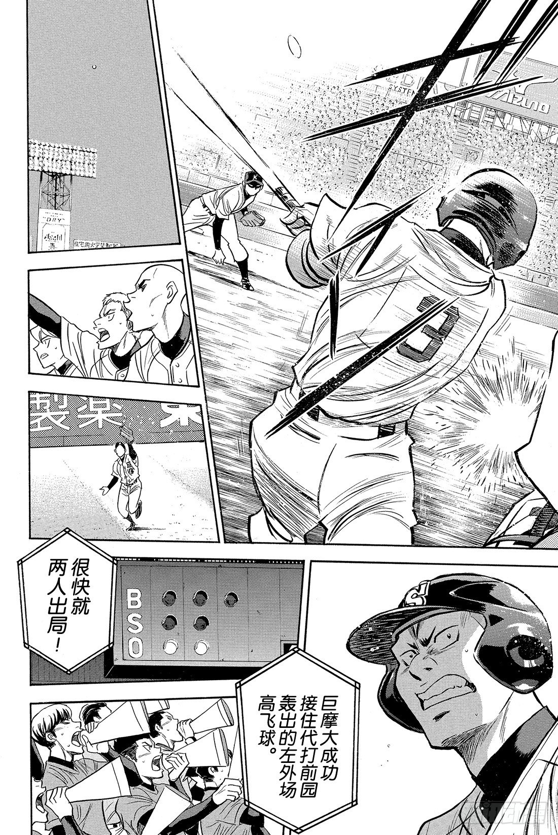 第8话 旁观者2