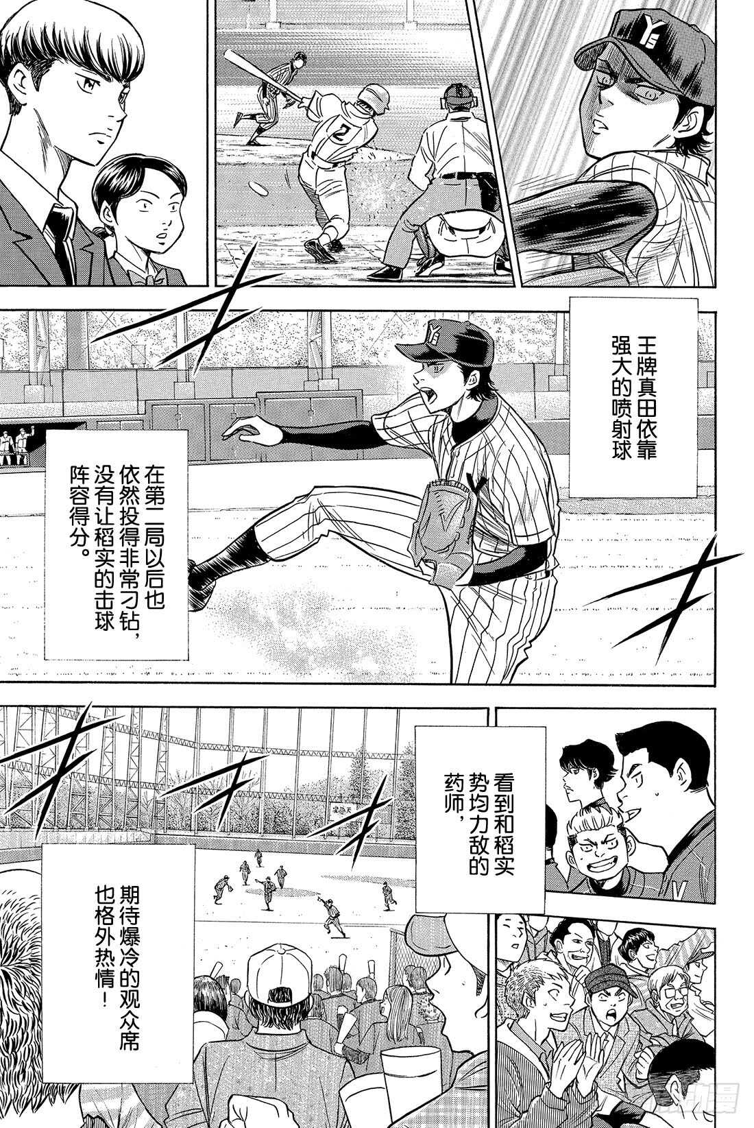 第18话 慢慢地……17
