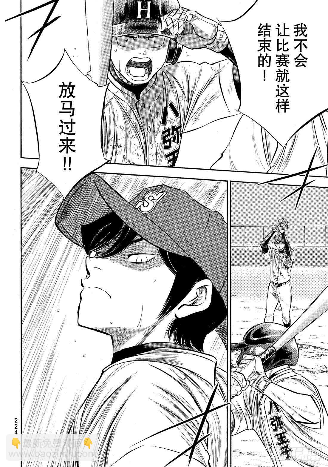 第167话 如今的我8