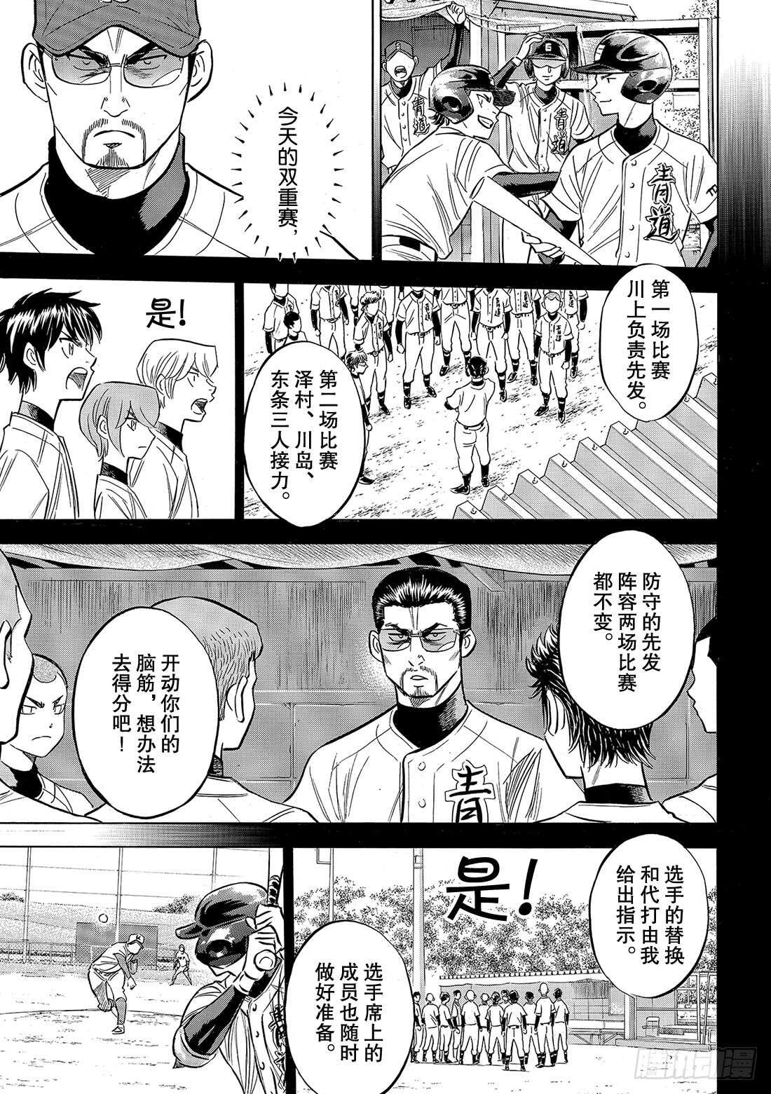第96话 导热7