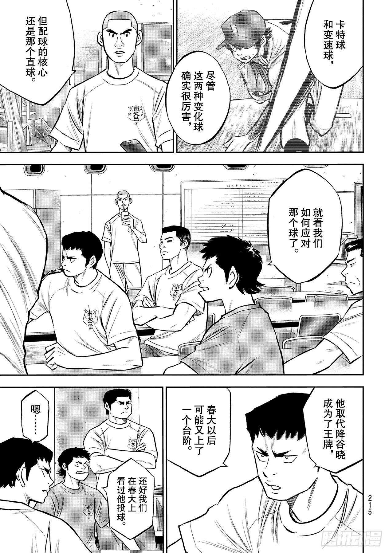 第220话 提案2