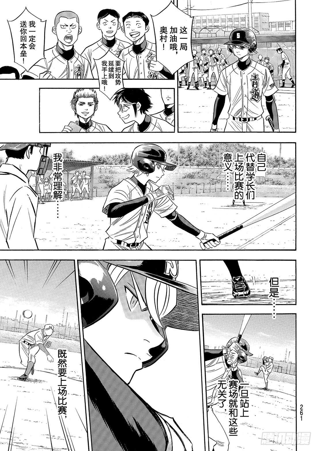 第89话 领航员9