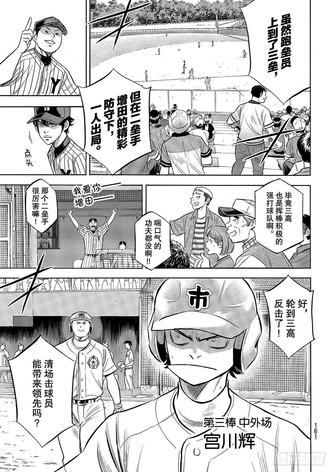 第174话 药师的弱点9