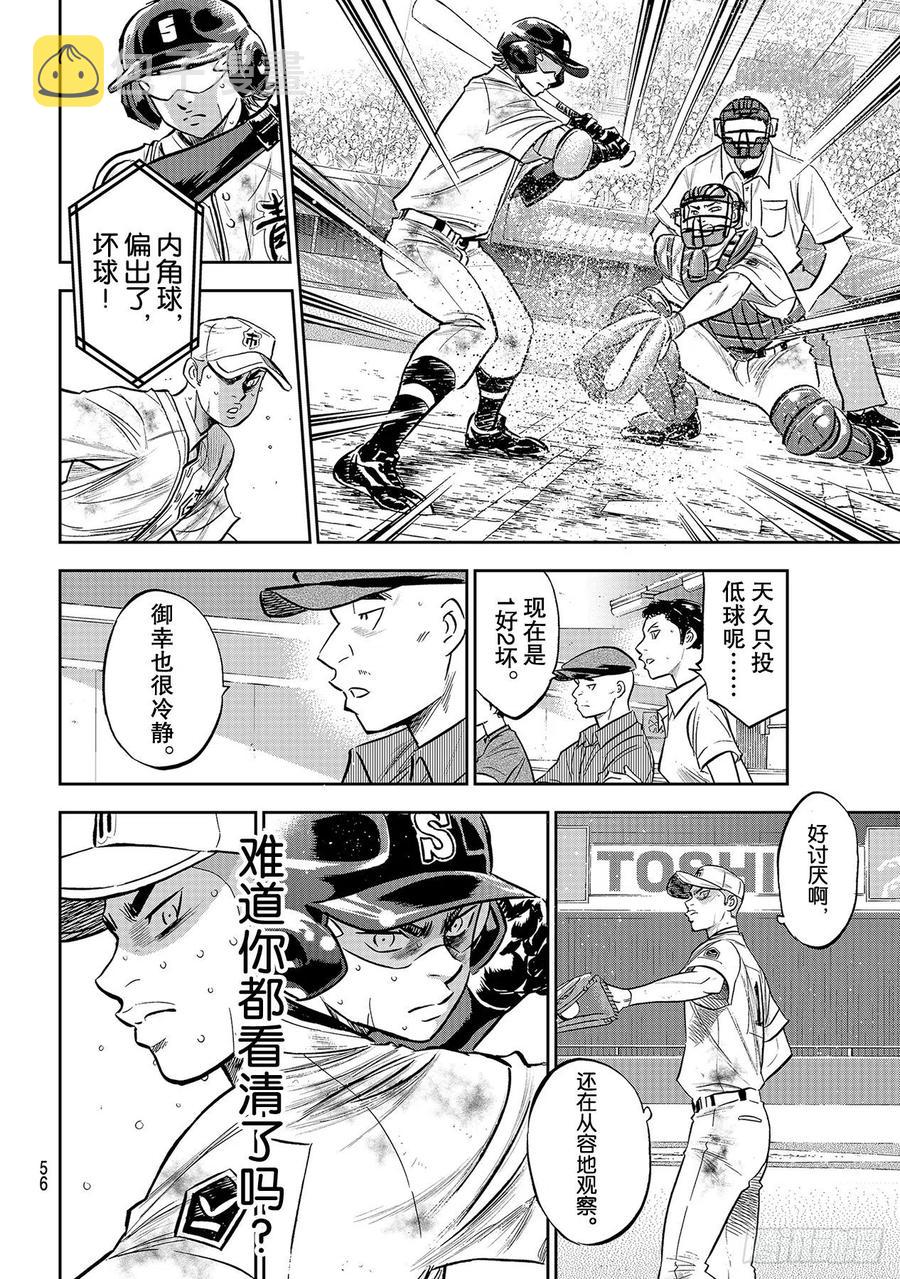 第249话 你都看清了吗？13