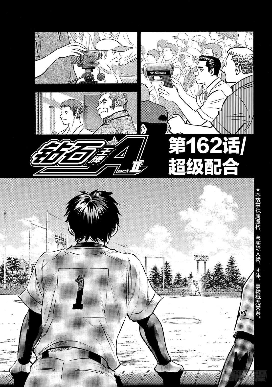 第162话 超级配合1