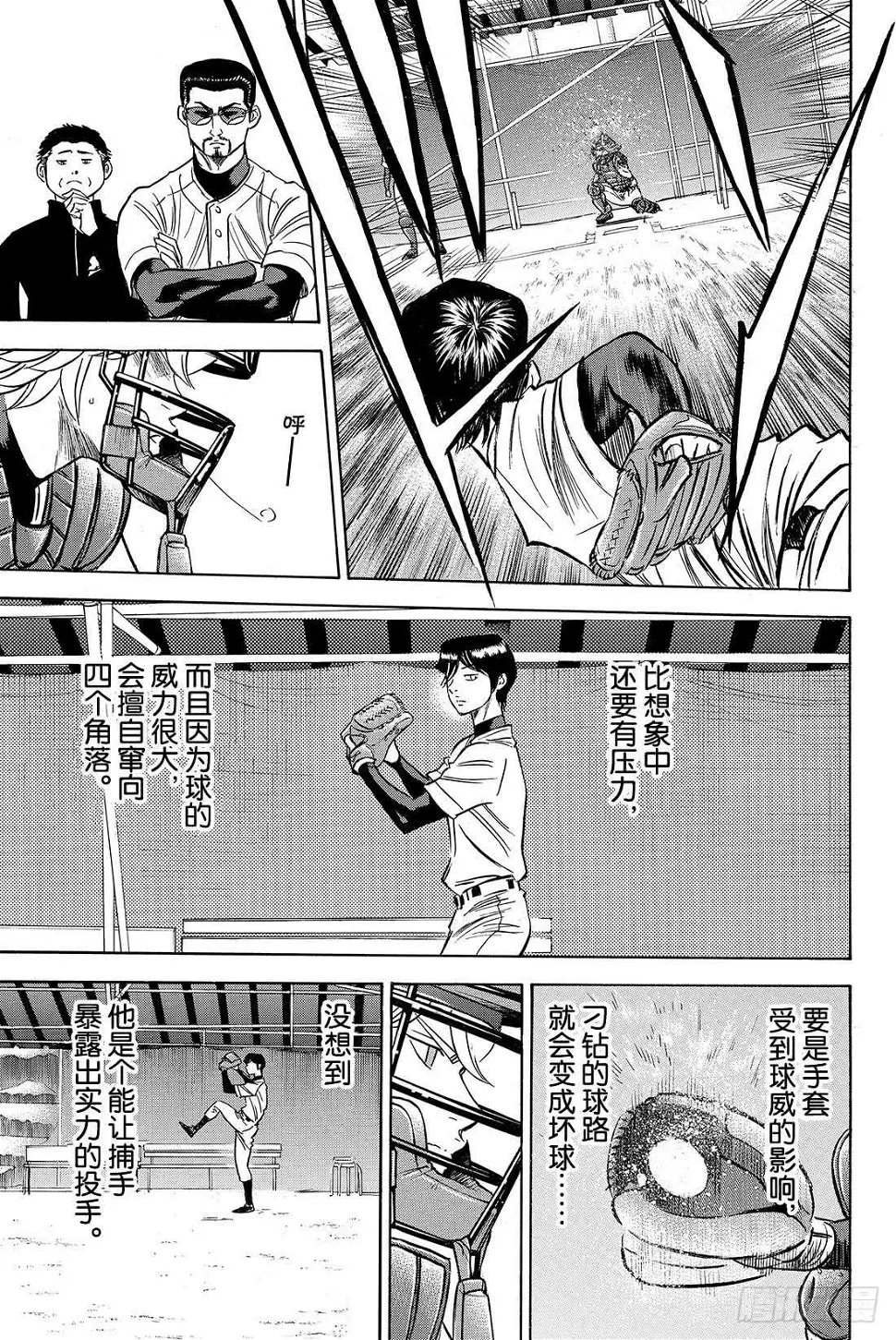 第61话 洗牌9