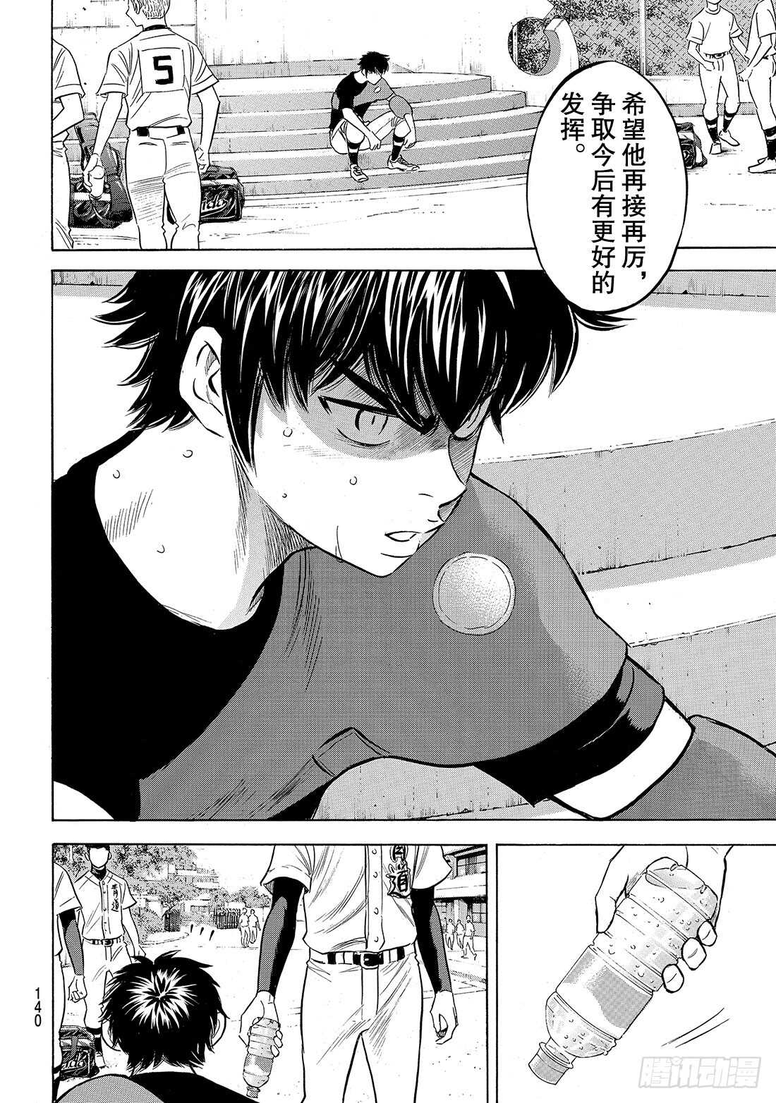 第197话 迈向前方14