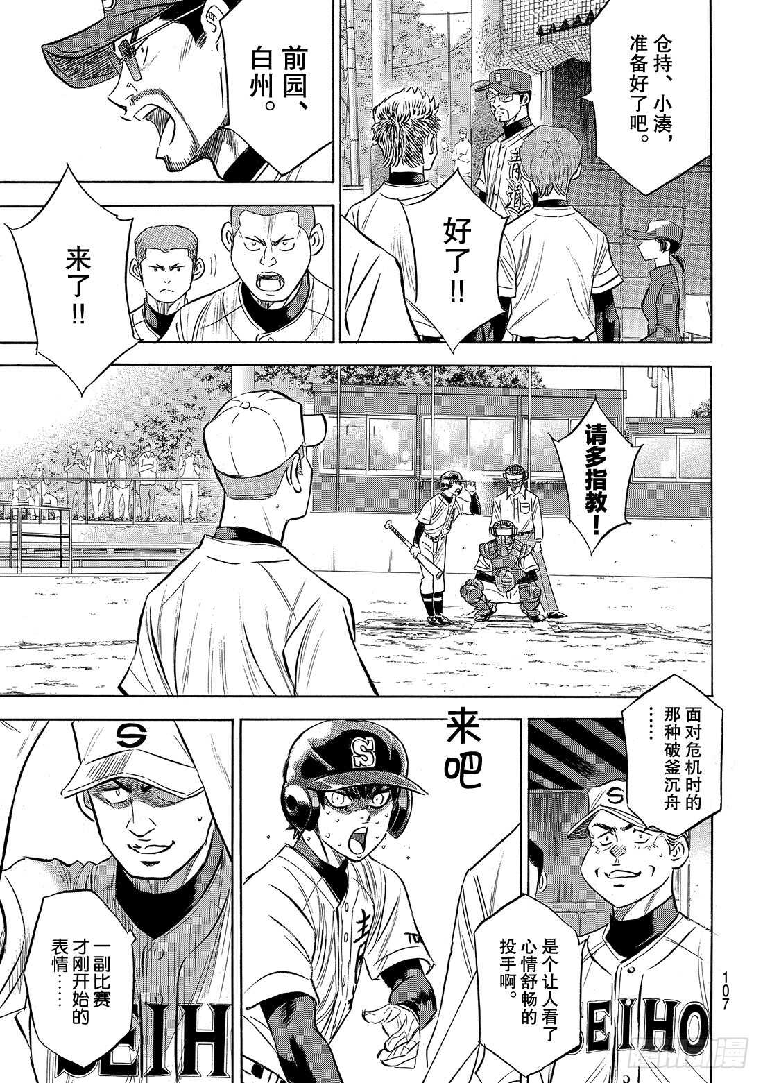 第129话 最后的夏天11