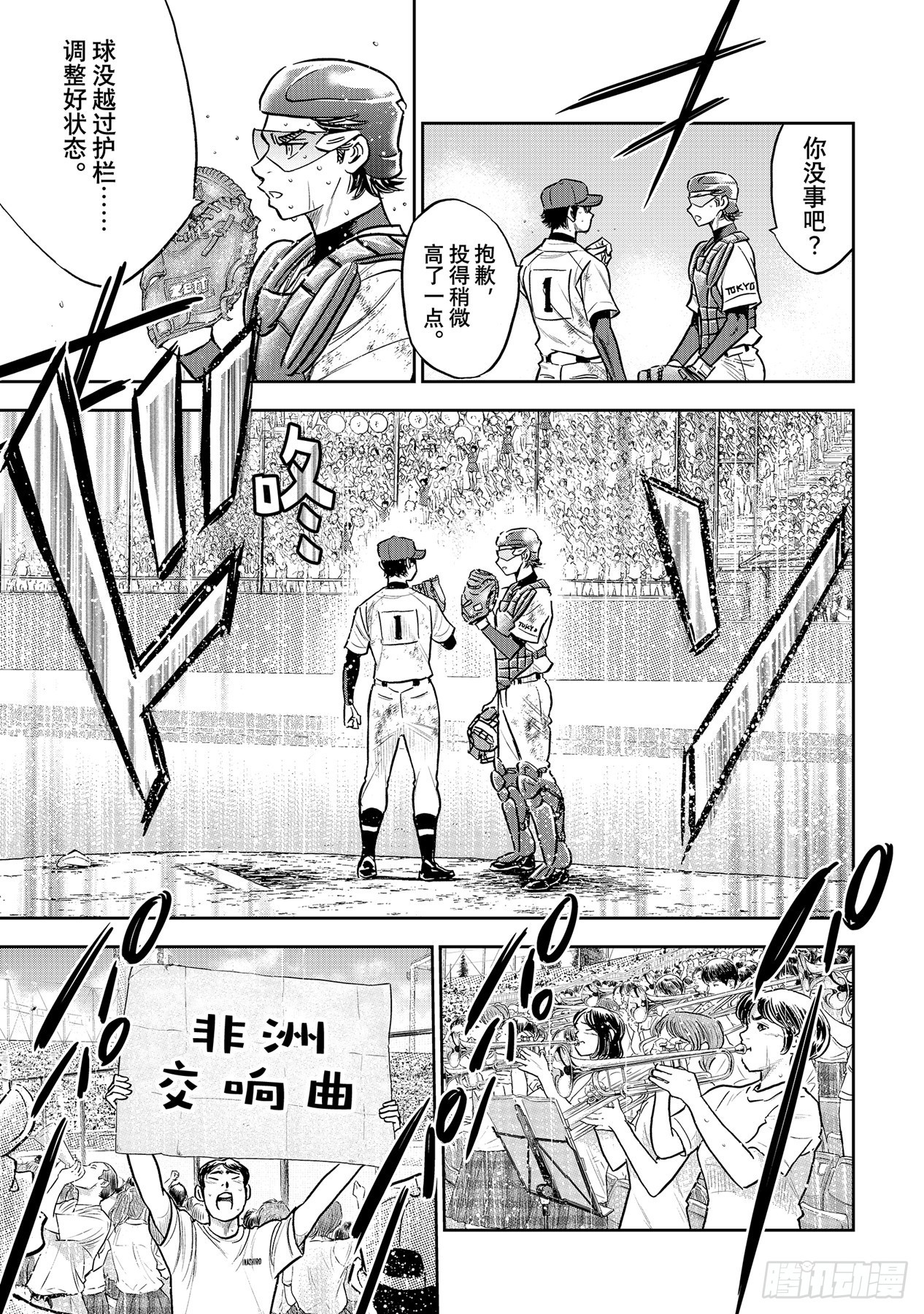 第301话爱的力量10