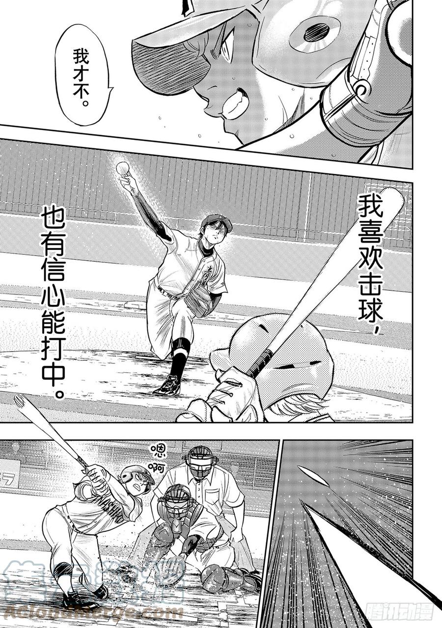 第272话 记忆12