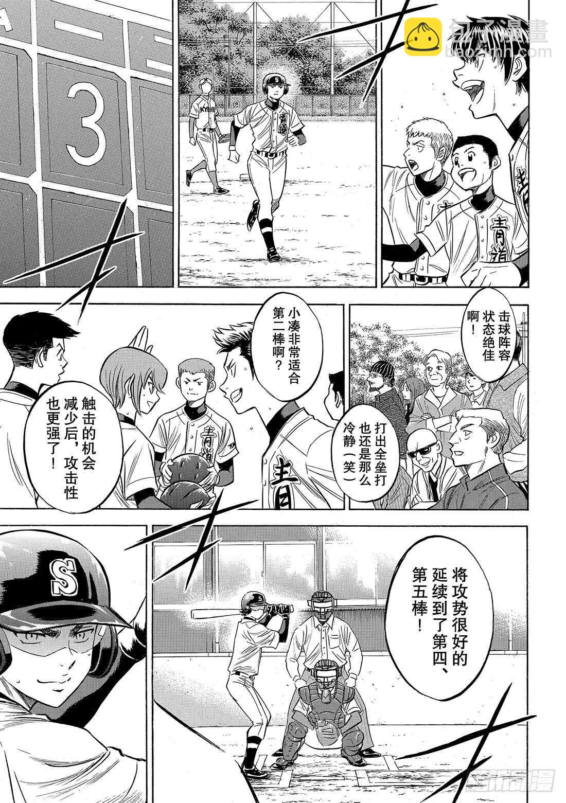 第96话 导热9