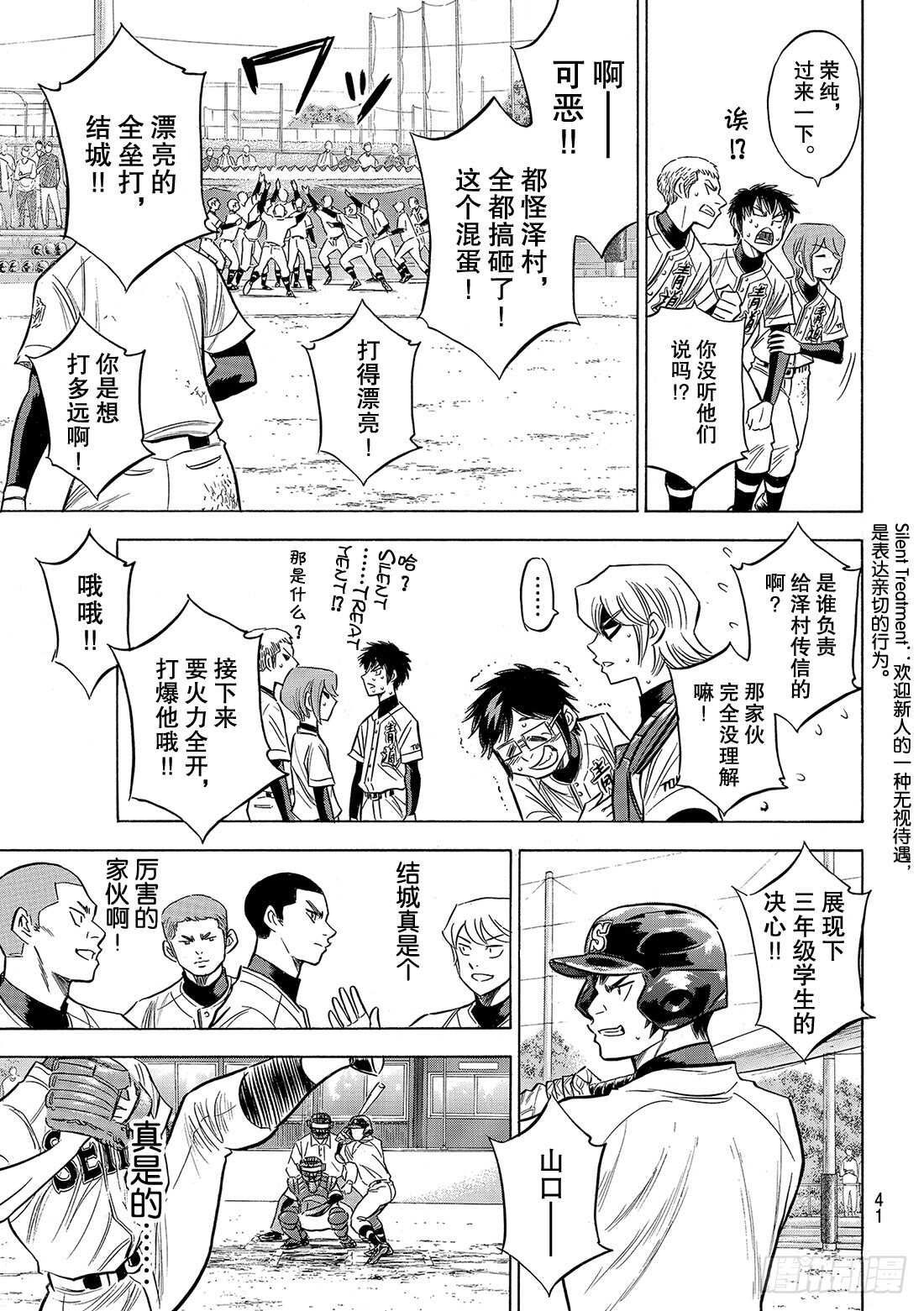 第126话 打破僵局7