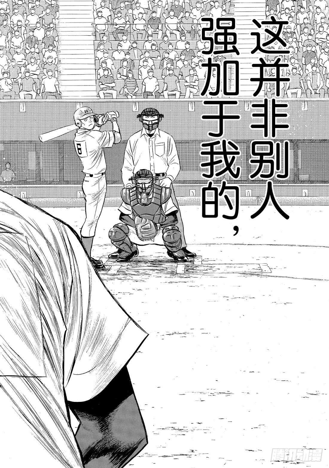 第195话 投手的职责20