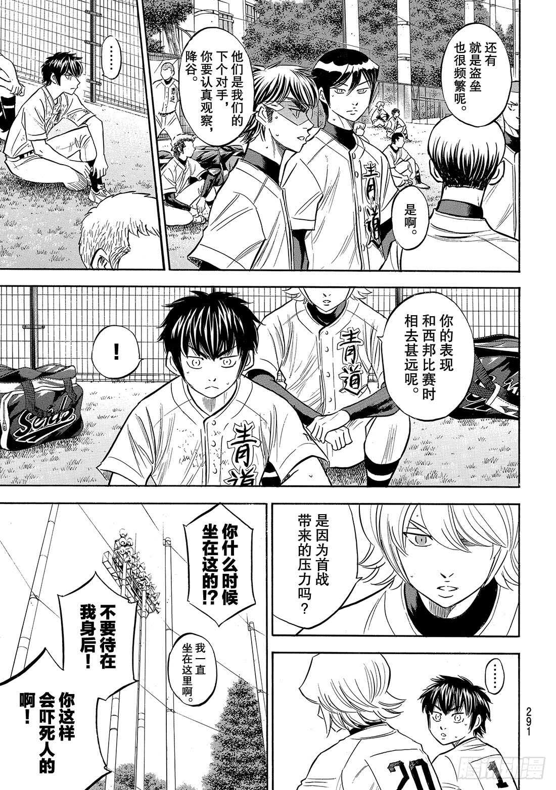 第158话 感谢17