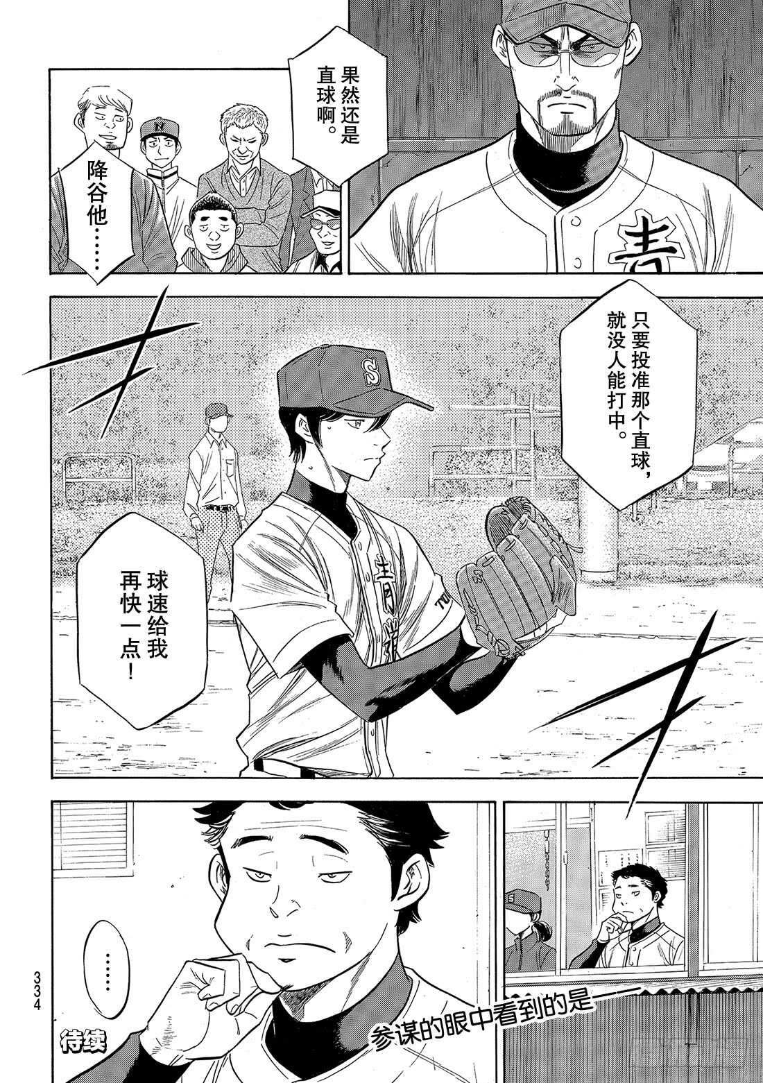 第116话 远不止此22
