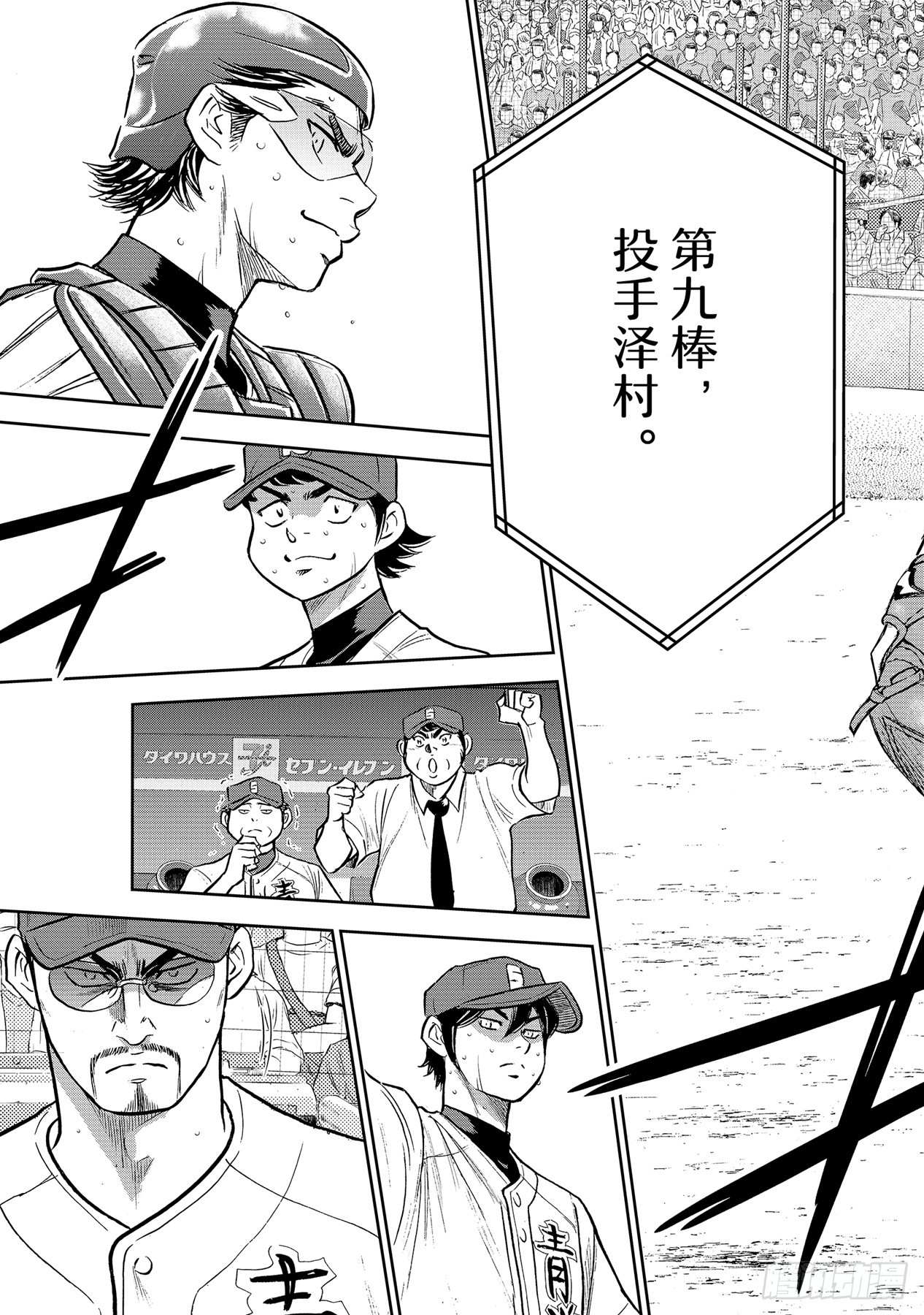 第308话 钻石王牌19