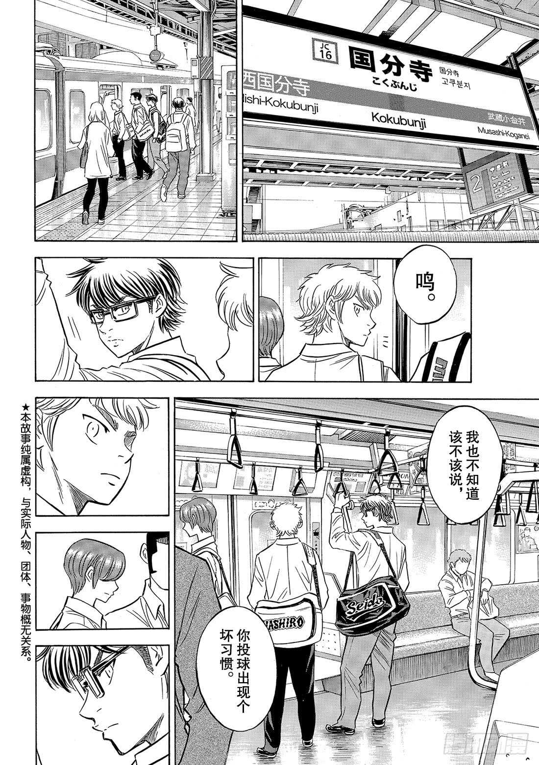 第130话 陷阱2