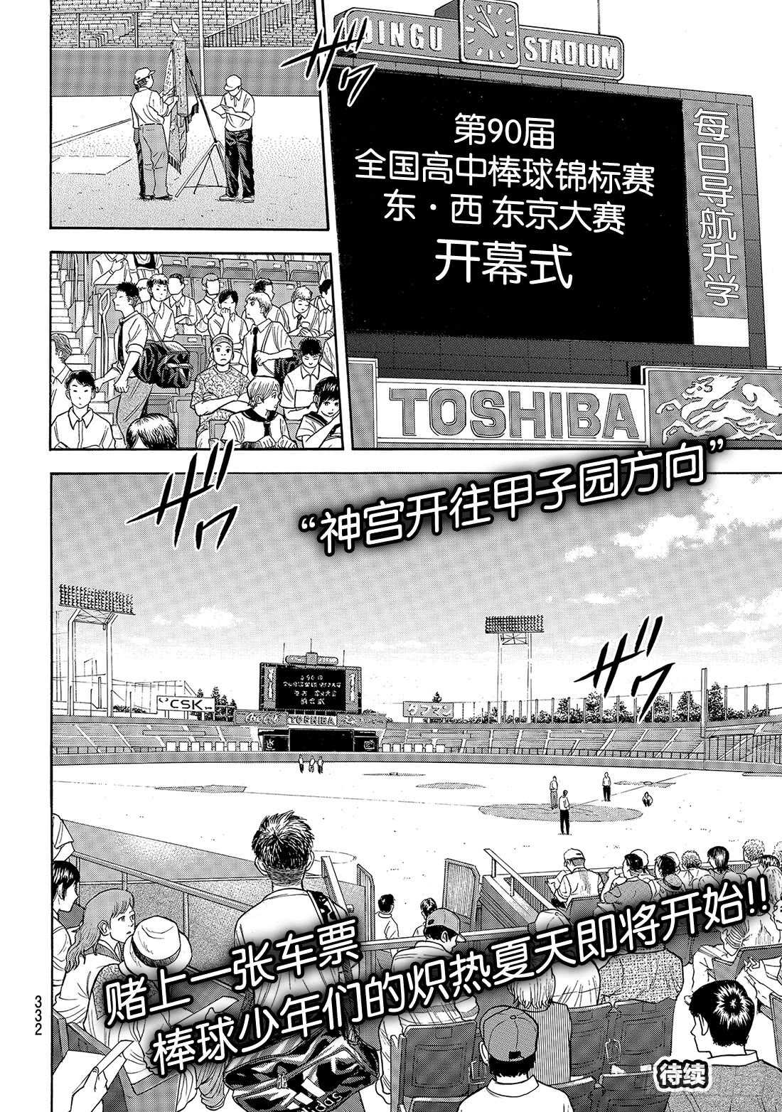 第141话 1号小子20