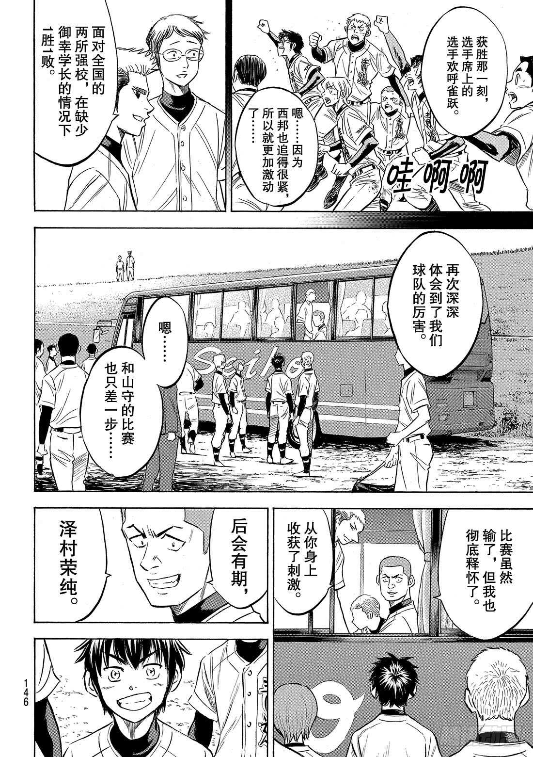 第130话 陷阱12