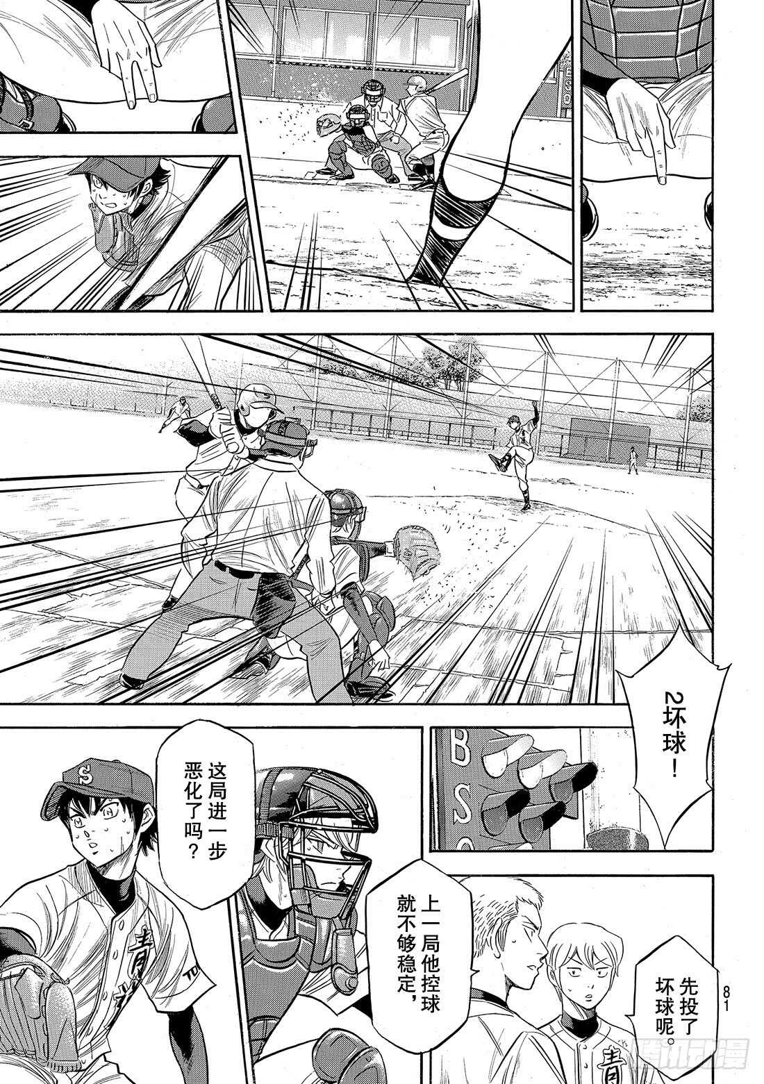 第127话 命运共同体5
