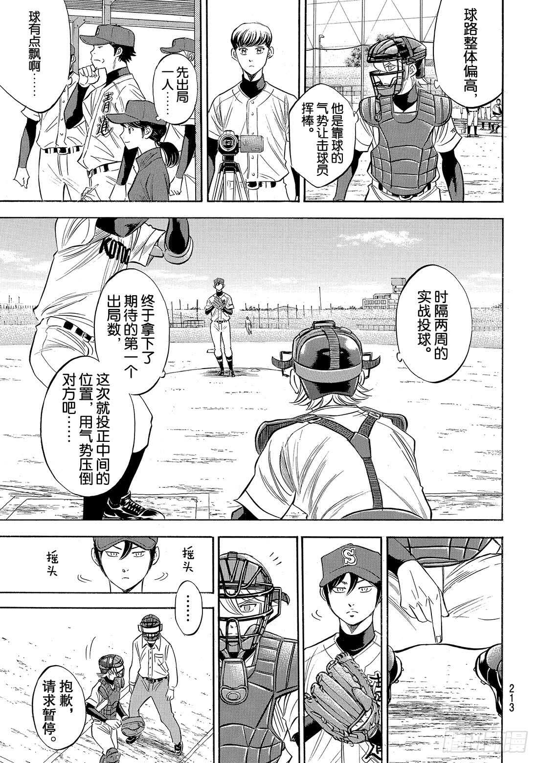 第94话 回归9