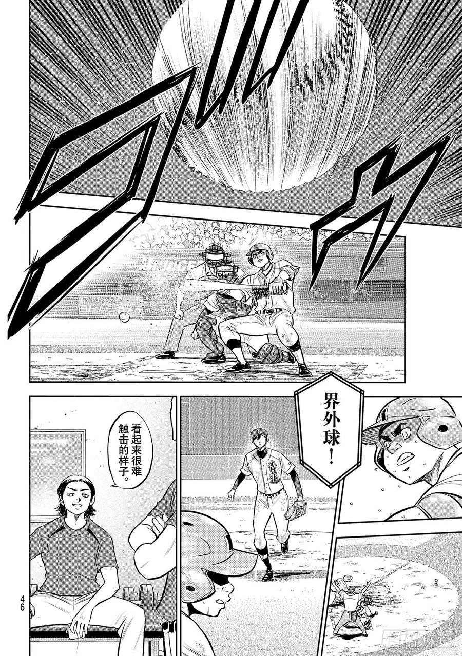 第275话 精神力5