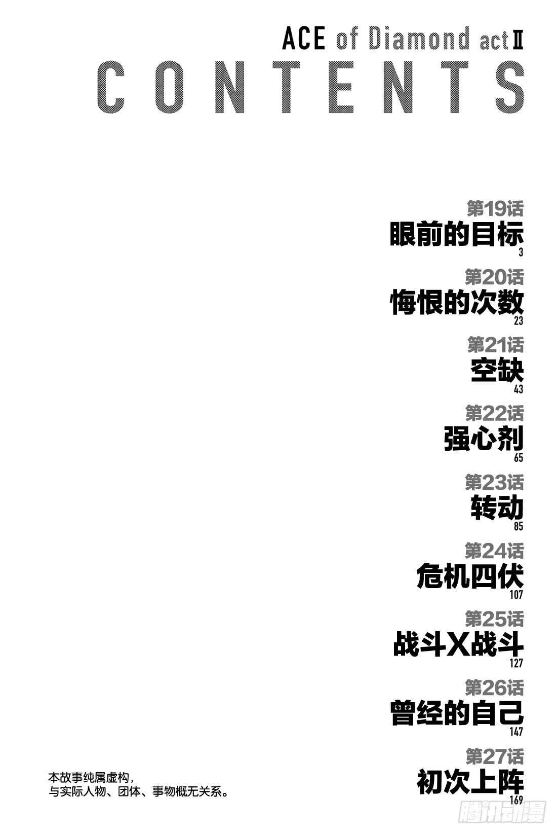 第19话 眼前的目标2