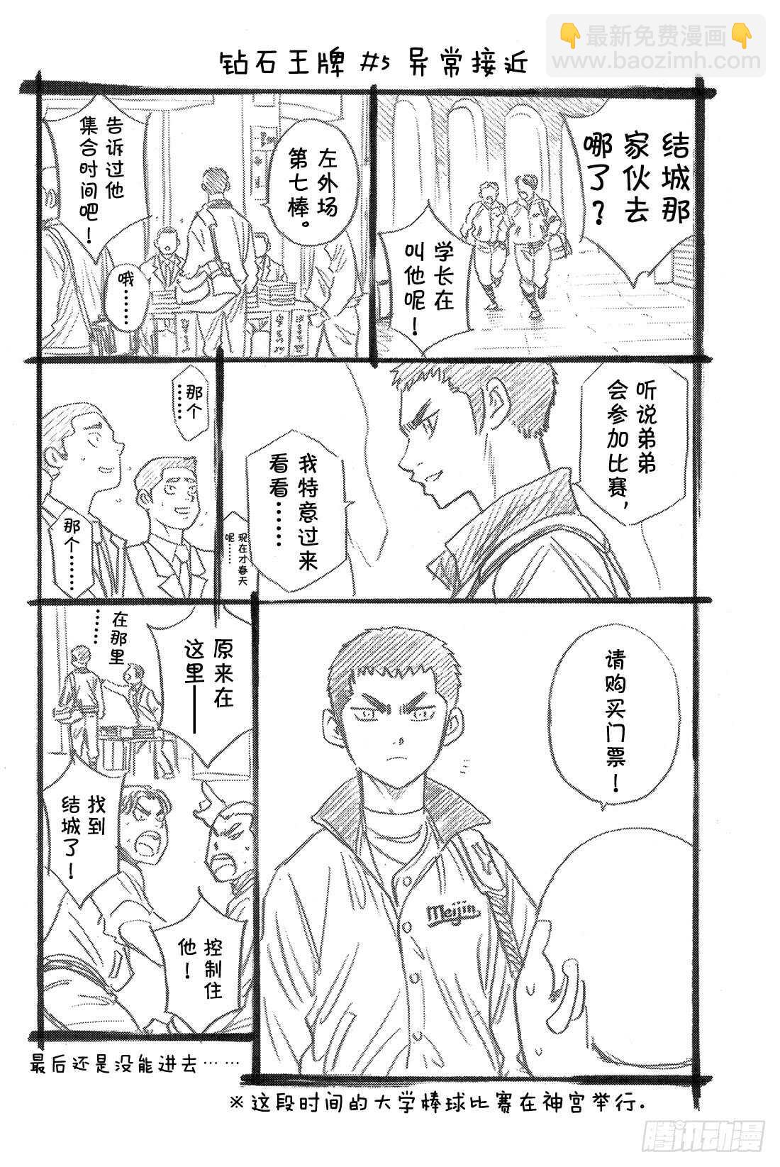 第39话 迹象22