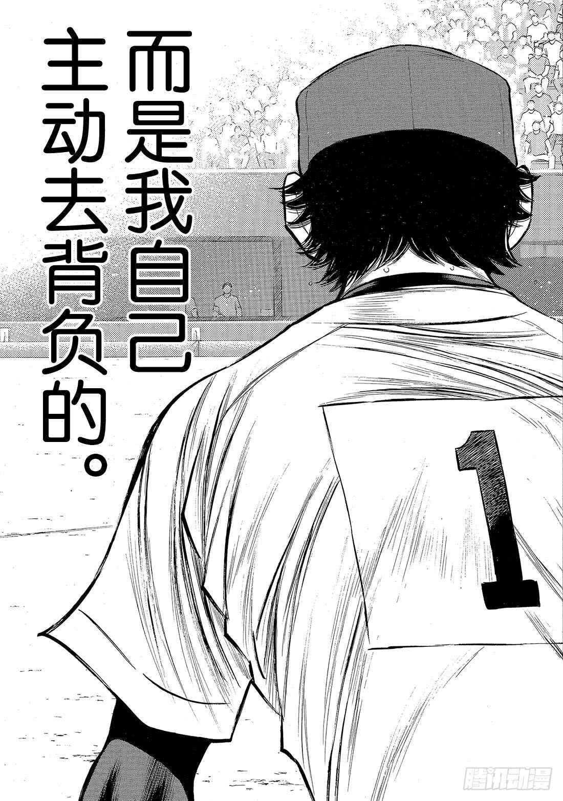 第195话 投手的职责21