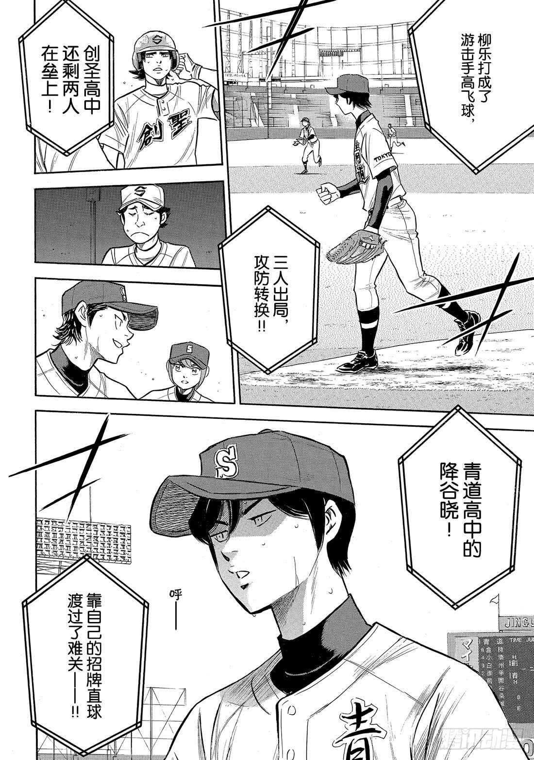 第206话 惊人之举4