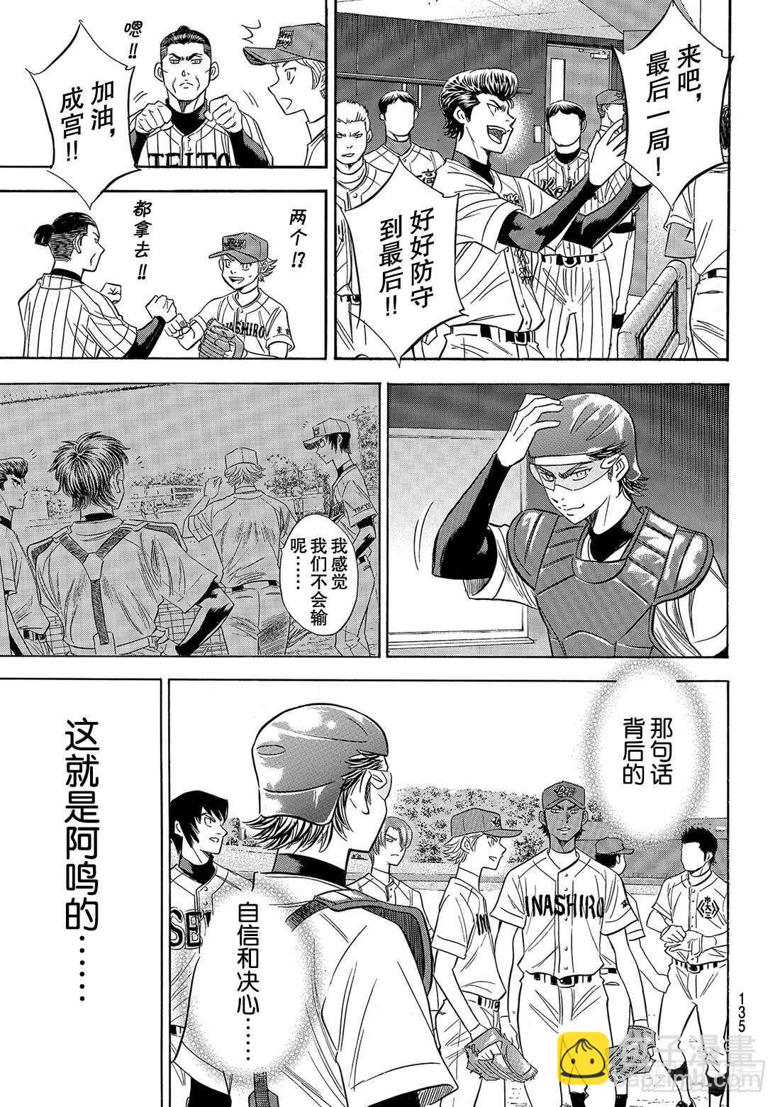 第114话 棒球少年15