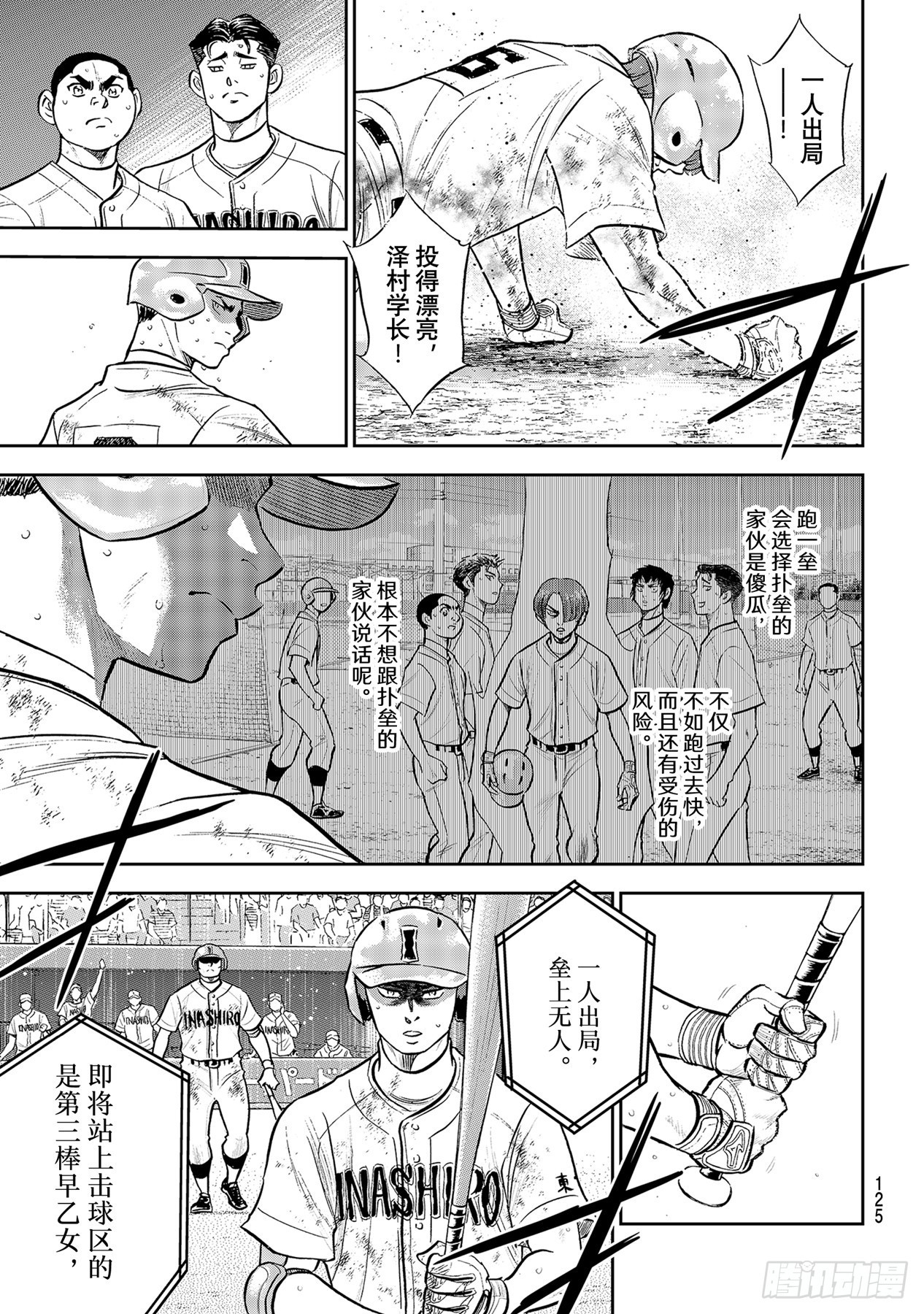 第293话 强者如云14