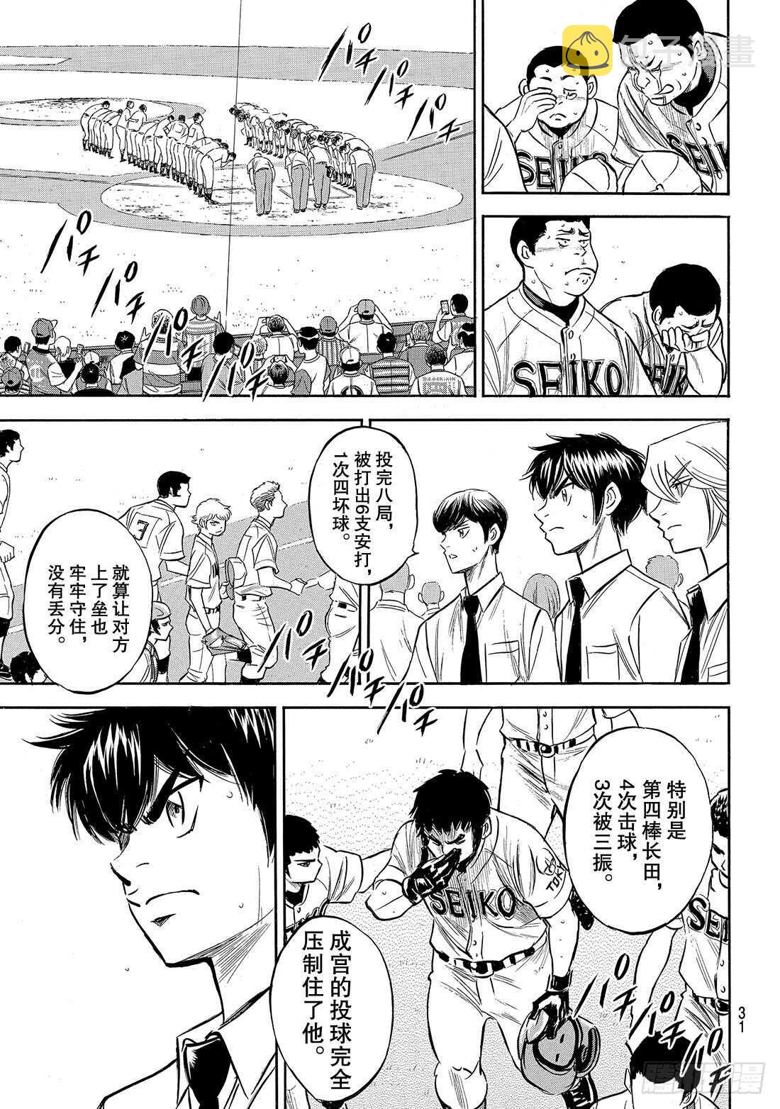 第200话 小小的身躯11