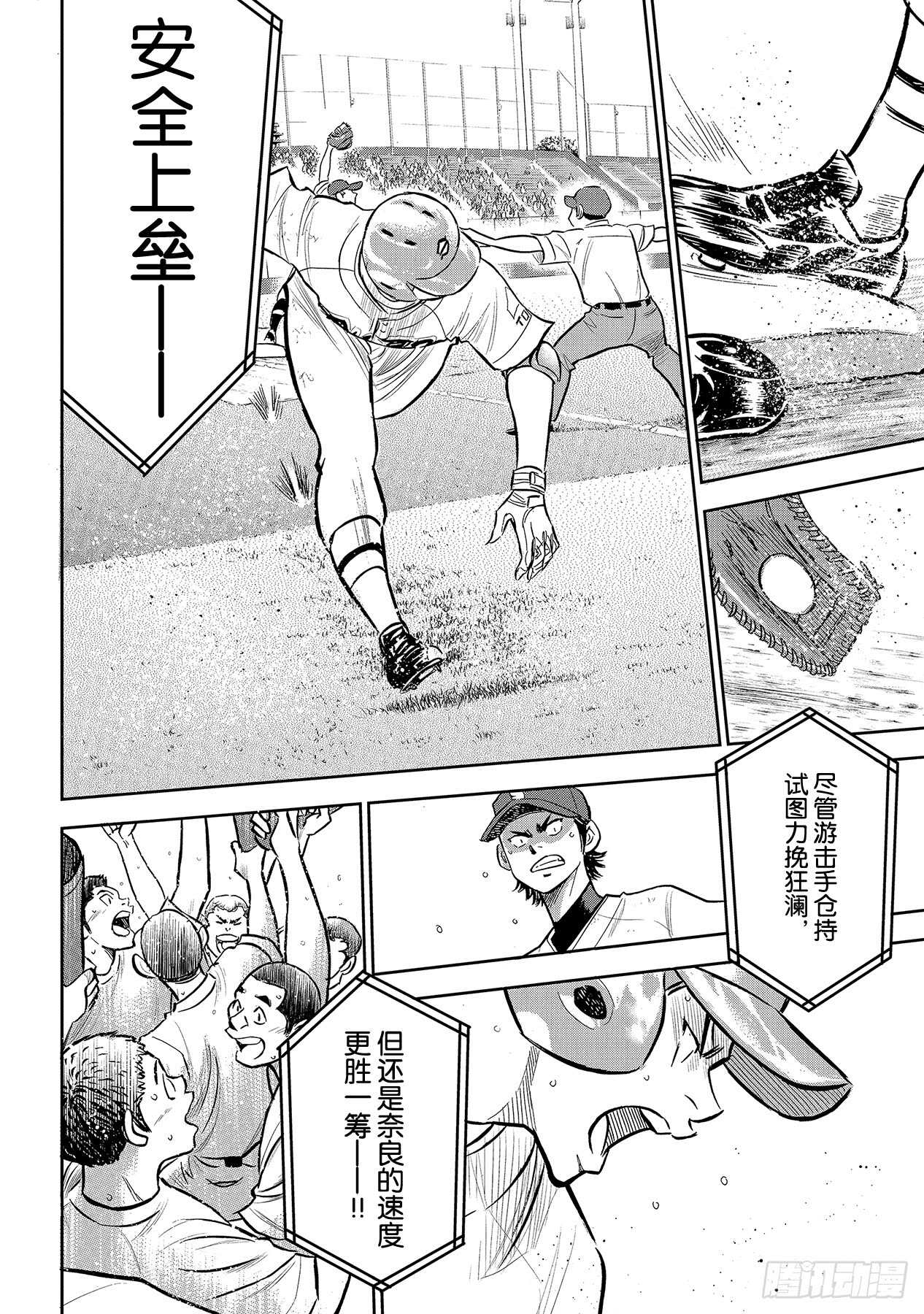 第210话 我们也一样18